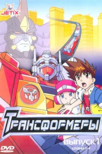 Трансформеры
