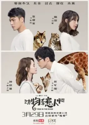 Animal Department Lovers