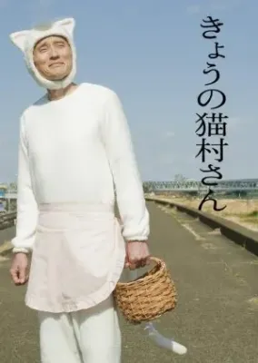 Kyou no Nekomura-san